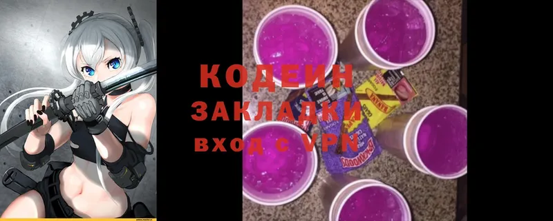 Кодеин Purple Drank  Петушки 